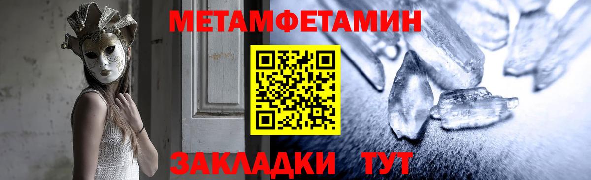 АМФЕТАМИН Розовый Спасск-Дальний