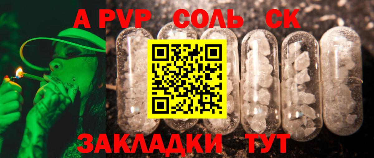 Alpha PVP мука Спасск-Дальний