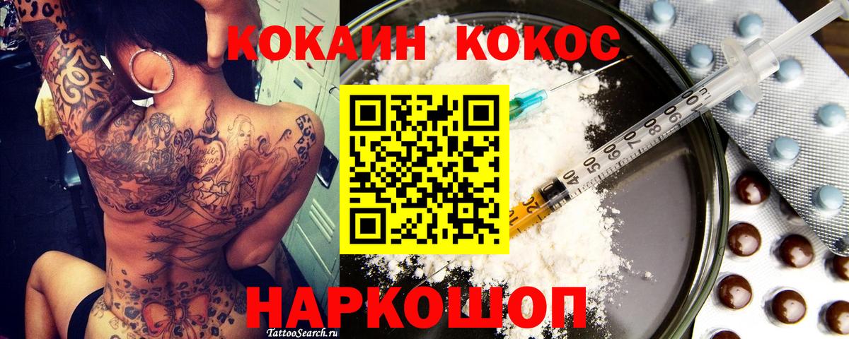 Cocaine 99% Спасск-Дальний