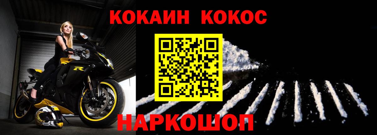 Кокаин  Вход с VPN  магазин продажи   КОКАИН 98%  Спасск-Дальний 