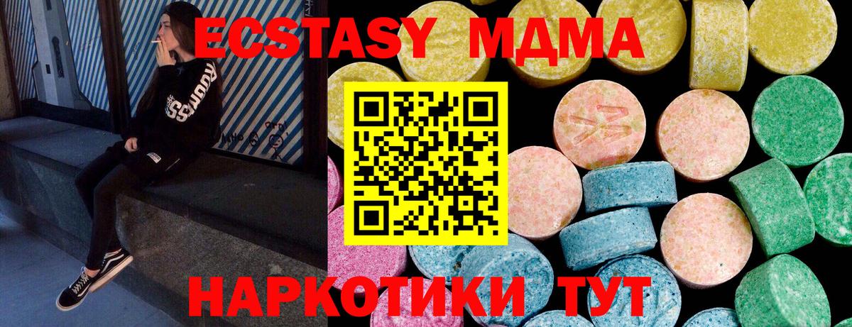 Спасск-Дальний  Экстази XTC  Вход с VPN  Ecstasy  Ecstasy MDMA 