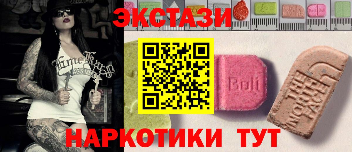 Ecstasy 250 мг Спасск-Дальний