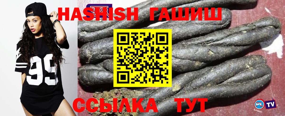 наркошоп  ГАШ VHQ  Вход с VPN  Спасск-Дальний  ГАШ индика сатива 