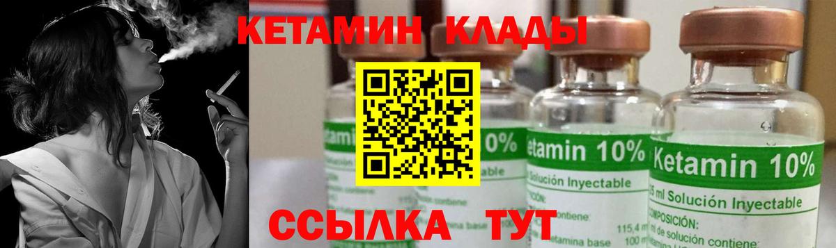 КЕТАМИН ketamine  сайты даркнета Telegram  мега ONION  Спасск-Дальний  Вход с VPN 