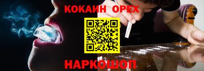 кокаин Нарткала