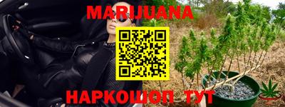 бутик Наро-Фоминск