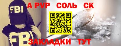 бутик Наро-Фоминск