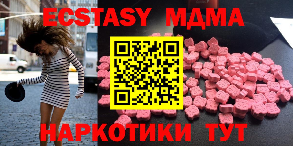 MDMA Molly  Вход с VPN  Спасск-Дальний  MDMA  MDMA crystal 