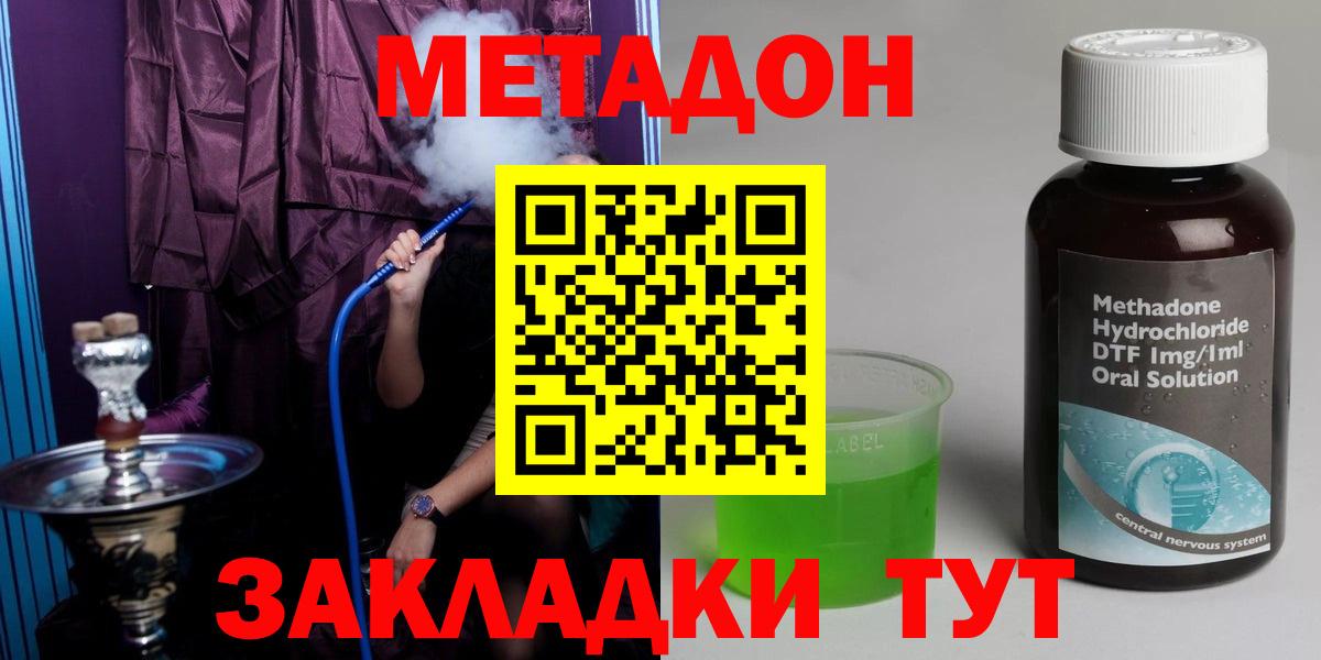 Метадон белоснежный Спасск-Дальний