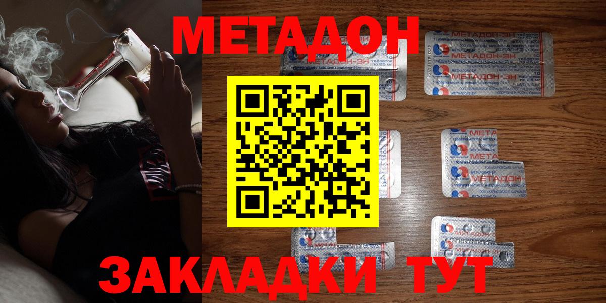 Спасск-Дальний  Метадон мёд    tor  Вход с VPN 
