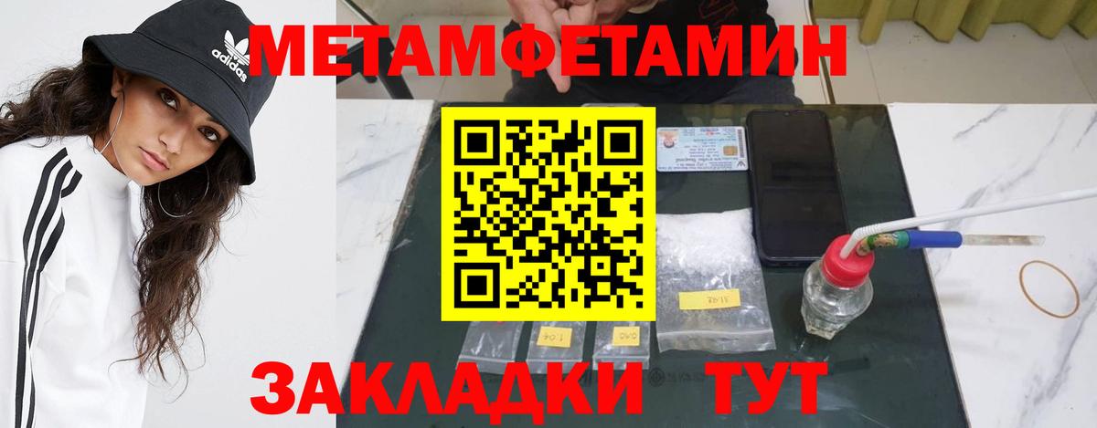 Спасск-Дальний  Метамфетамин мет  Метамфетамин мет  Метамфетамин  Вход с VPN 