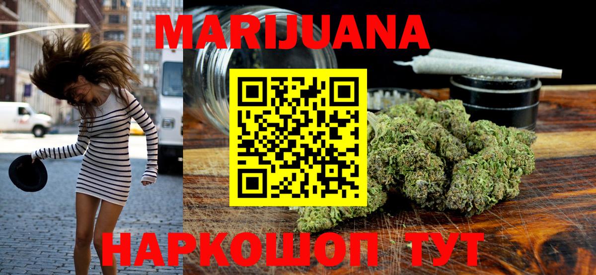 Спасск-Дальний  Марихуана план  Каннабис THC 21%  Бошки Шишки MAZAR  Вход с VPN 
